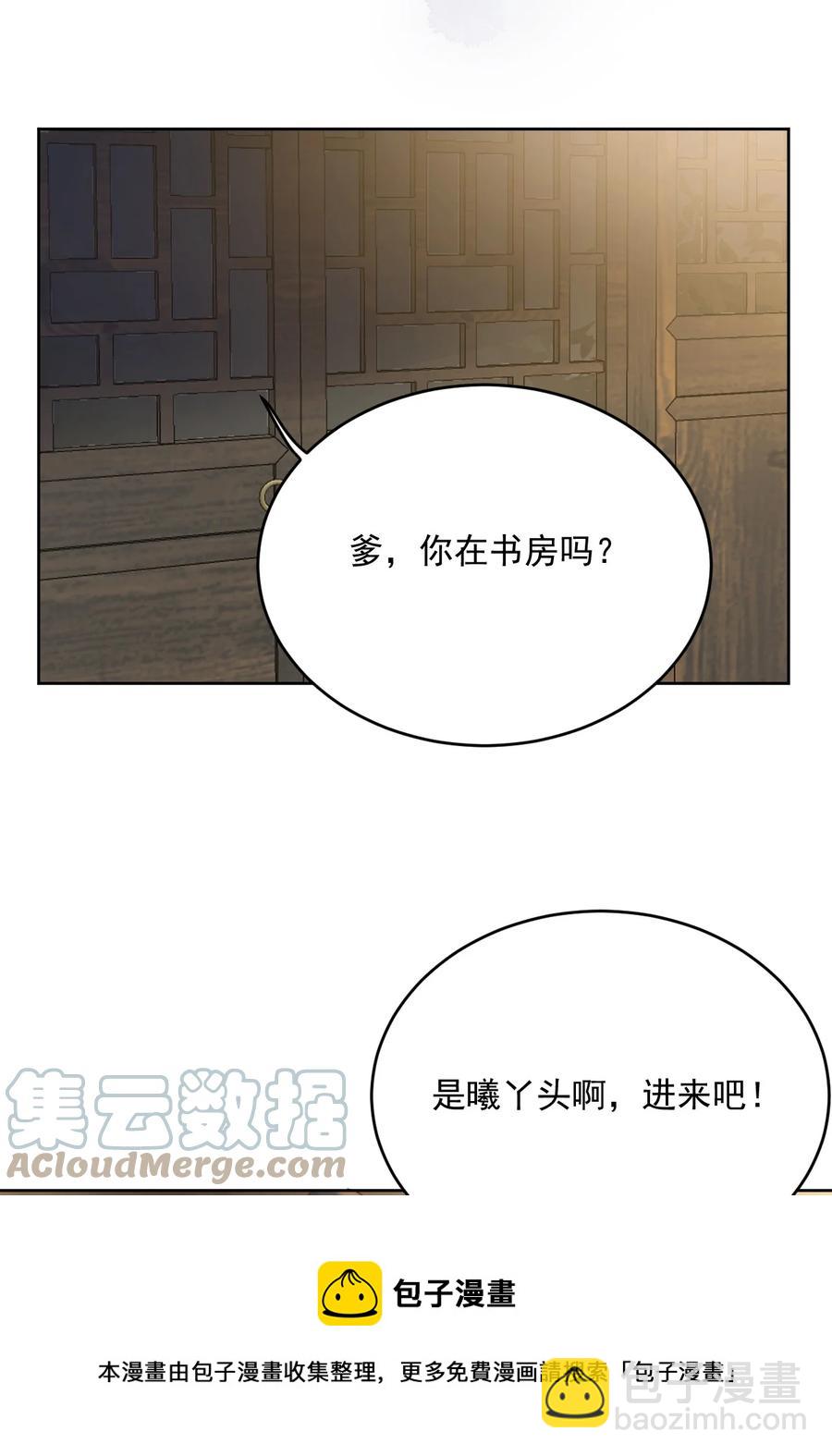 第60话 女的这么猛还有没有天理啊-第61话
