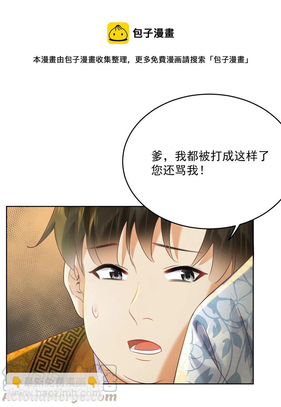 第60话 女的这么猛还有没有天理啊-第61话