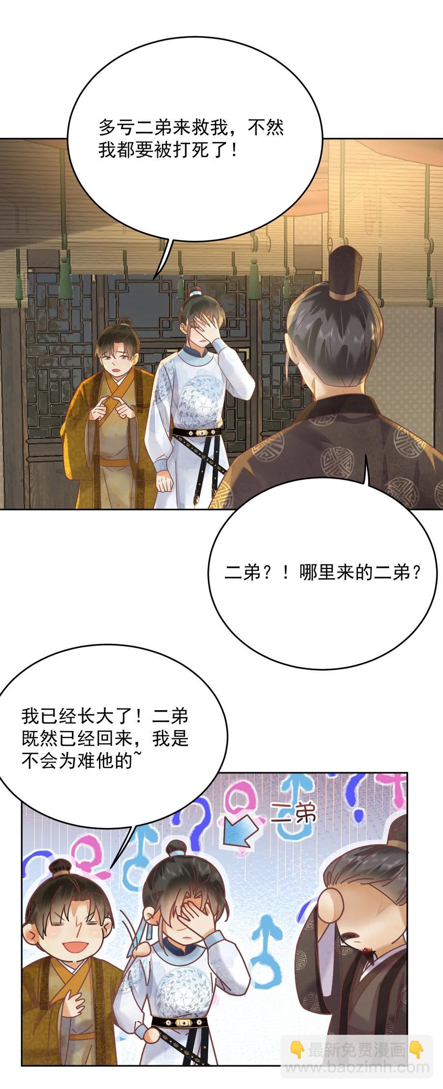 第60话 女的这么猛还有没有天理啊-第61话