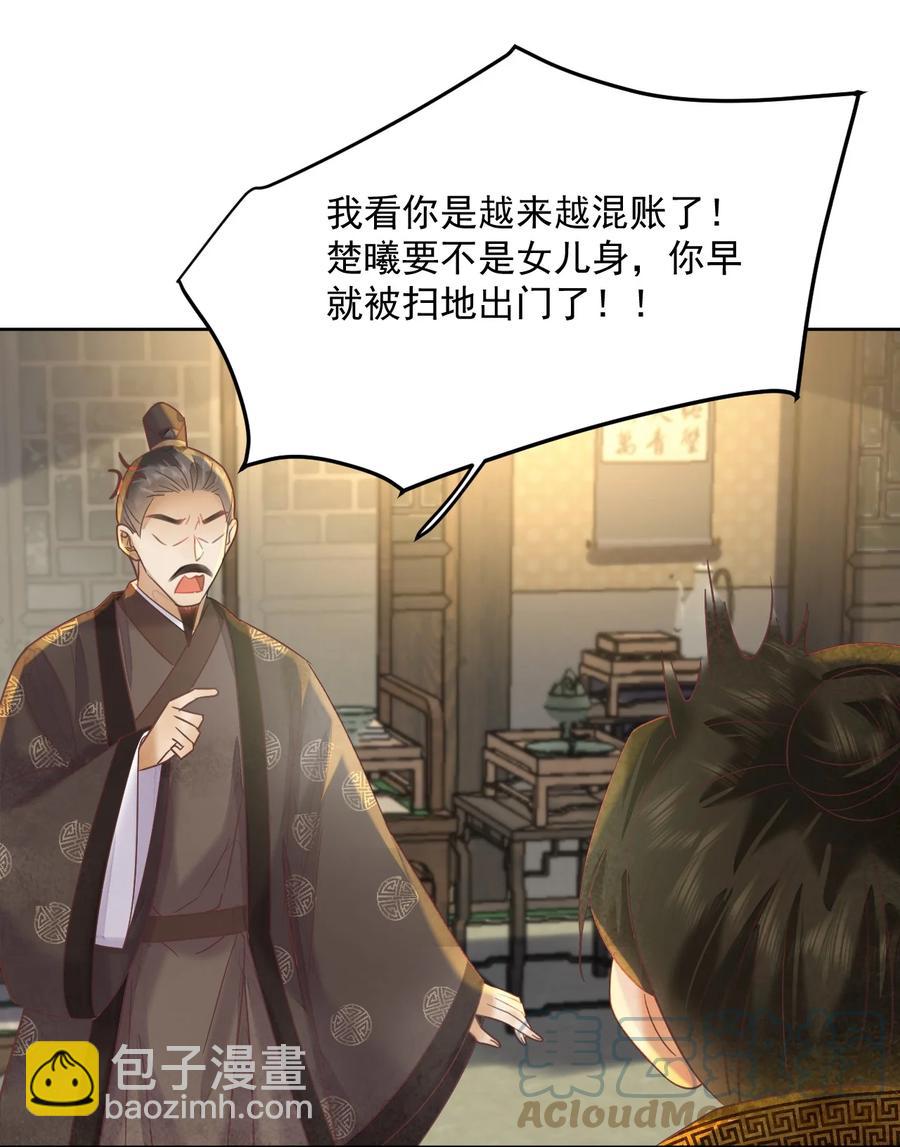 第60话 女的这么猛还有没有天理啊-第61话