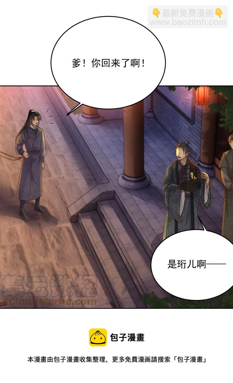 第60话 女的这么猛还有没有天理啊-第61话