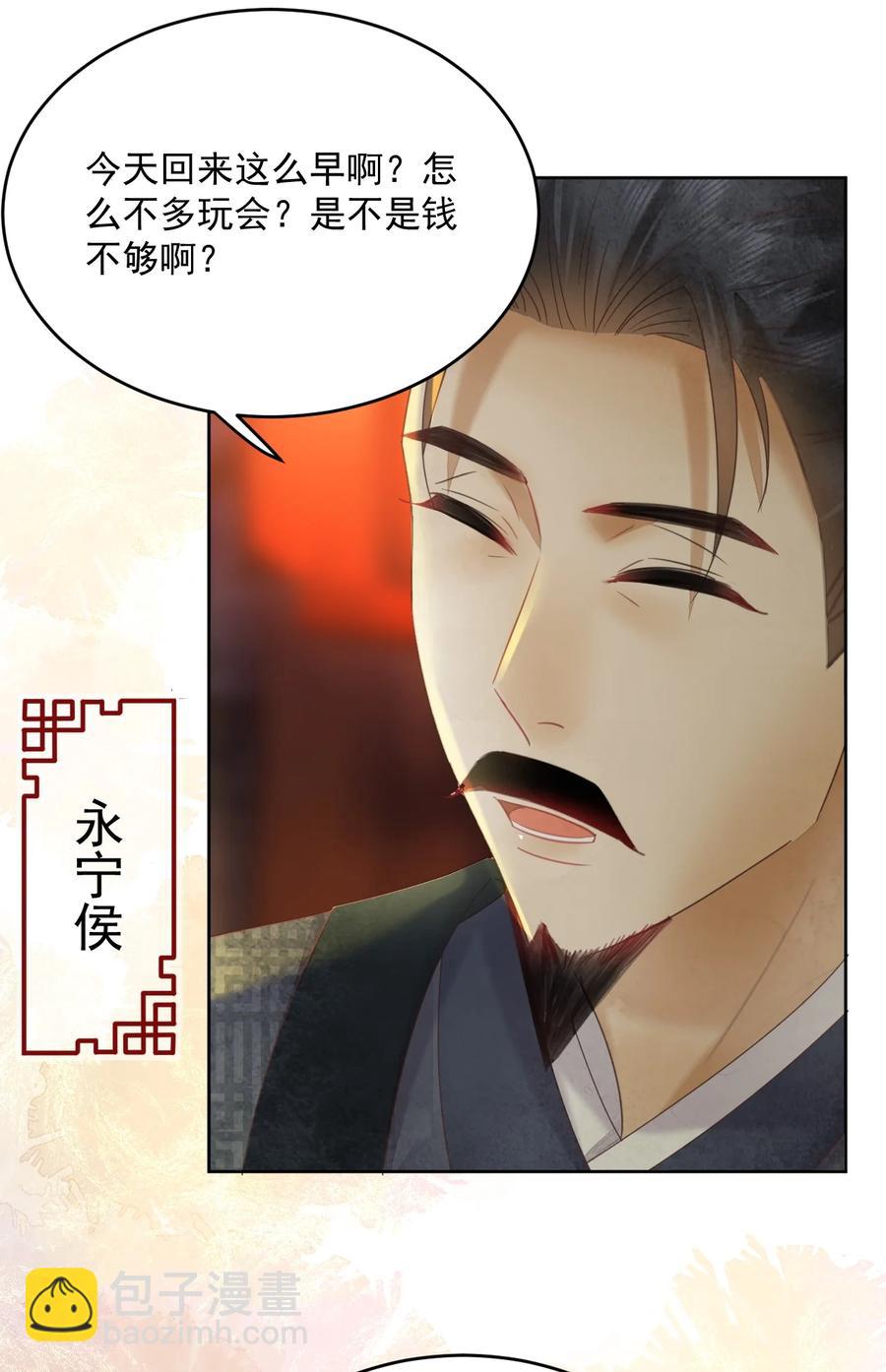 第60话 女的这么猛还有没有天理啊-第61话