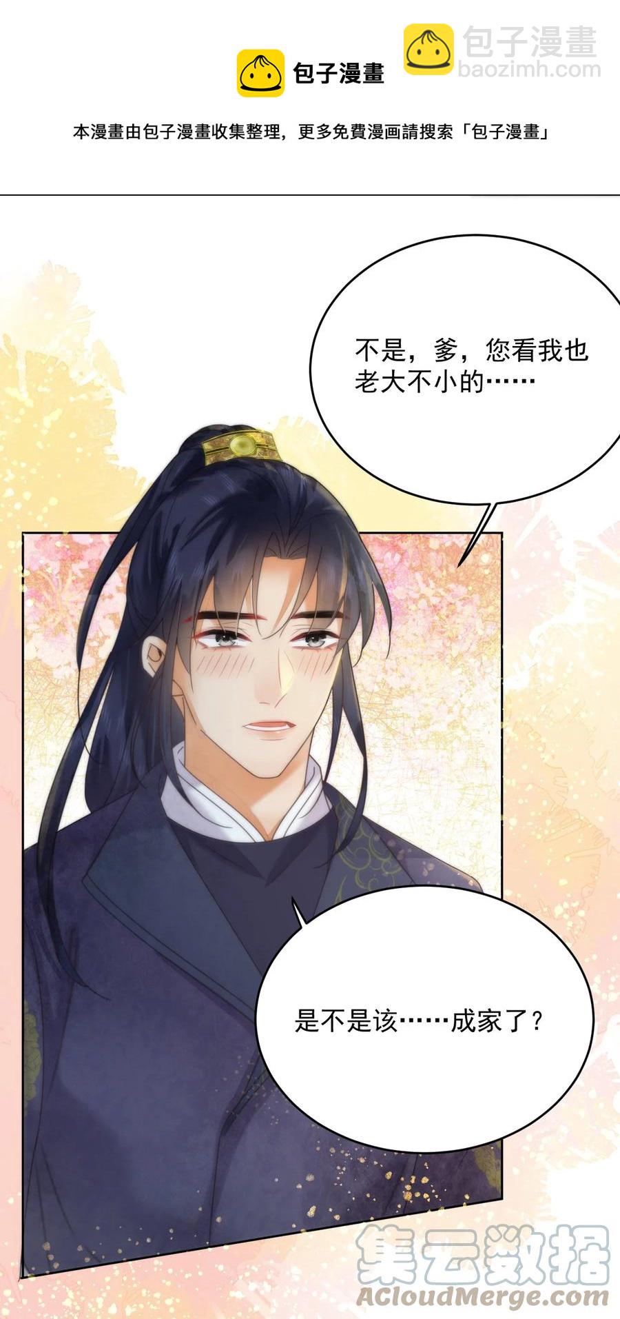第60话 女的这么猛还有没有天理啊-第61话