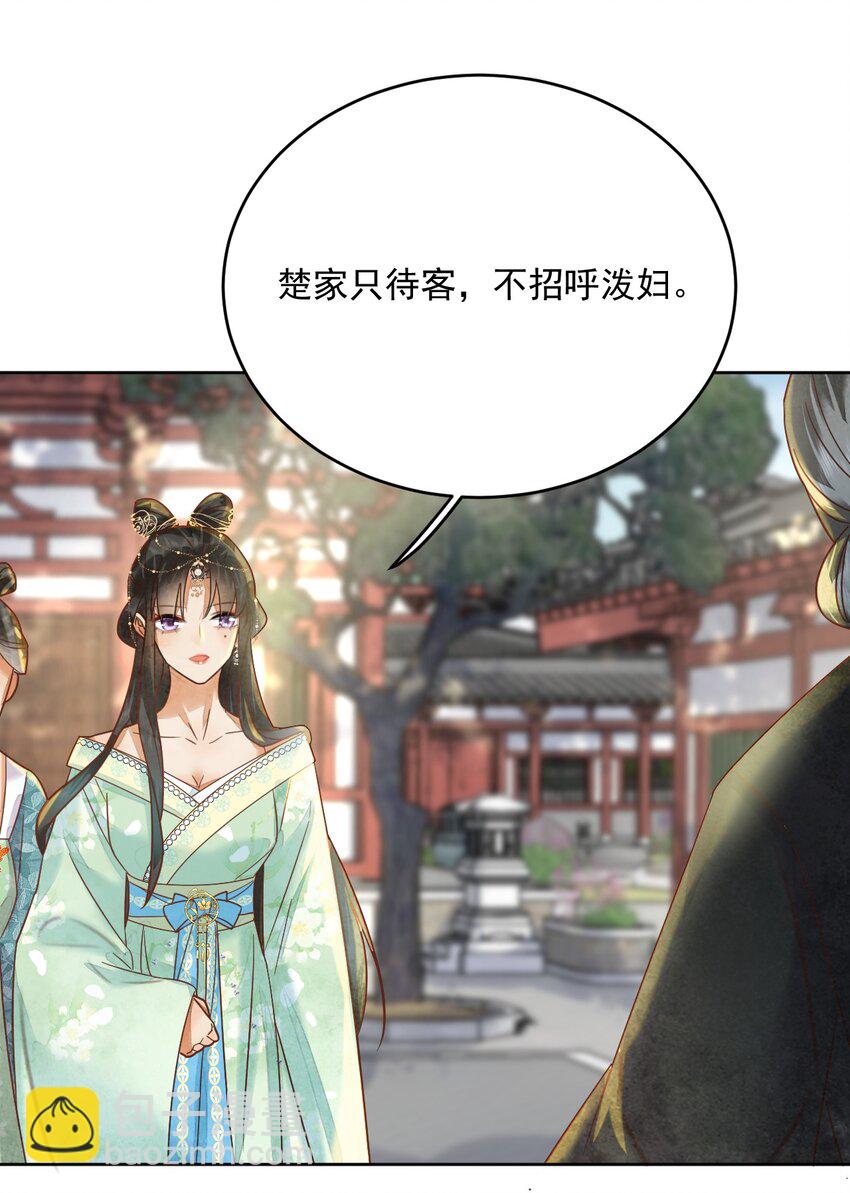 第62话 我们要休夫-第63话