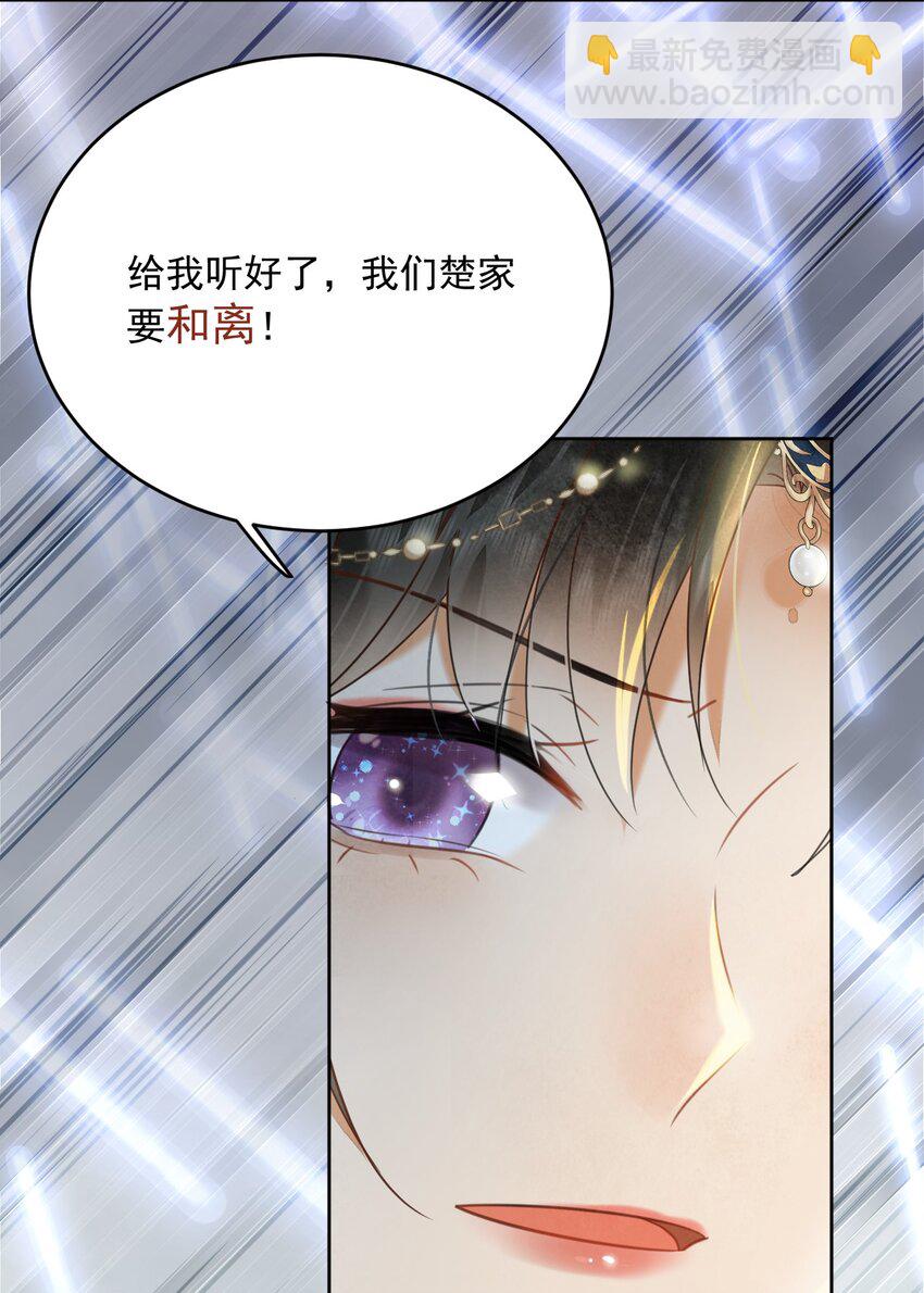 第62话 我们要休夫-第63话
