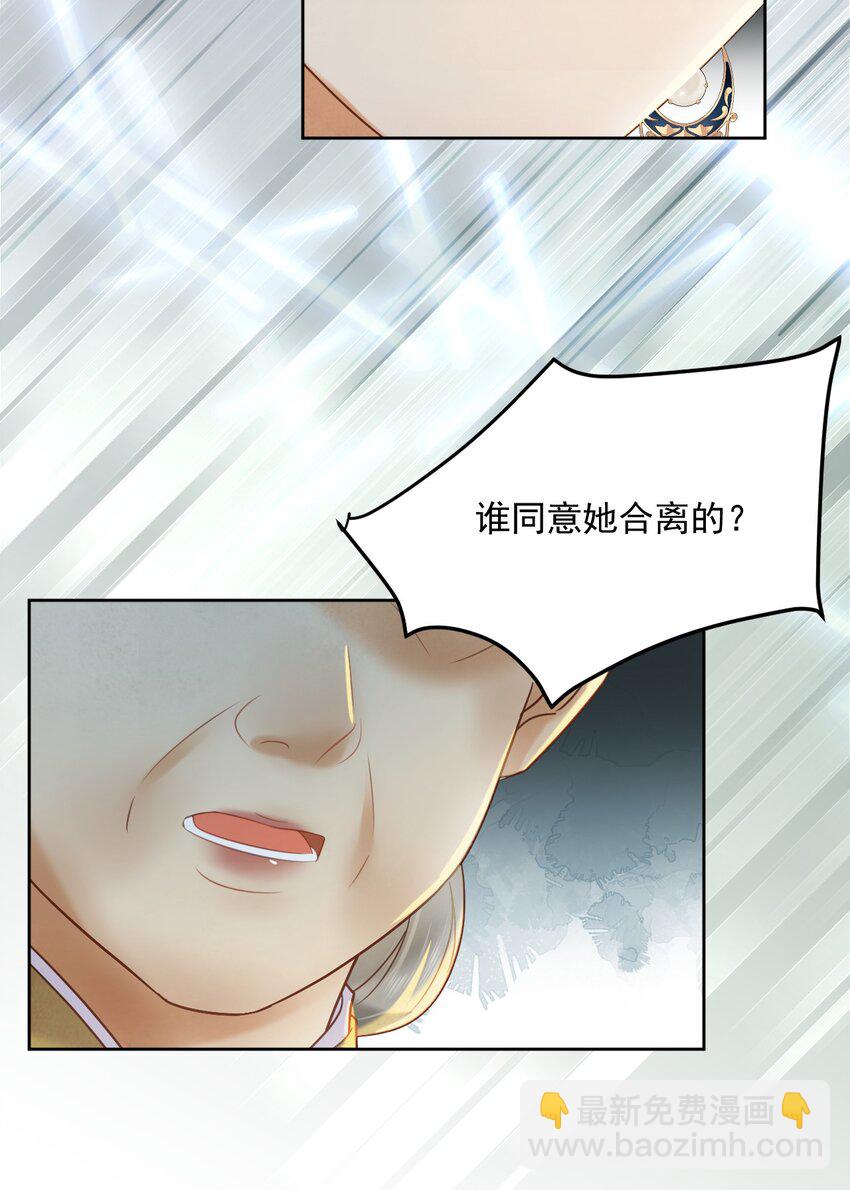 第62话 我们要休夫-第63话