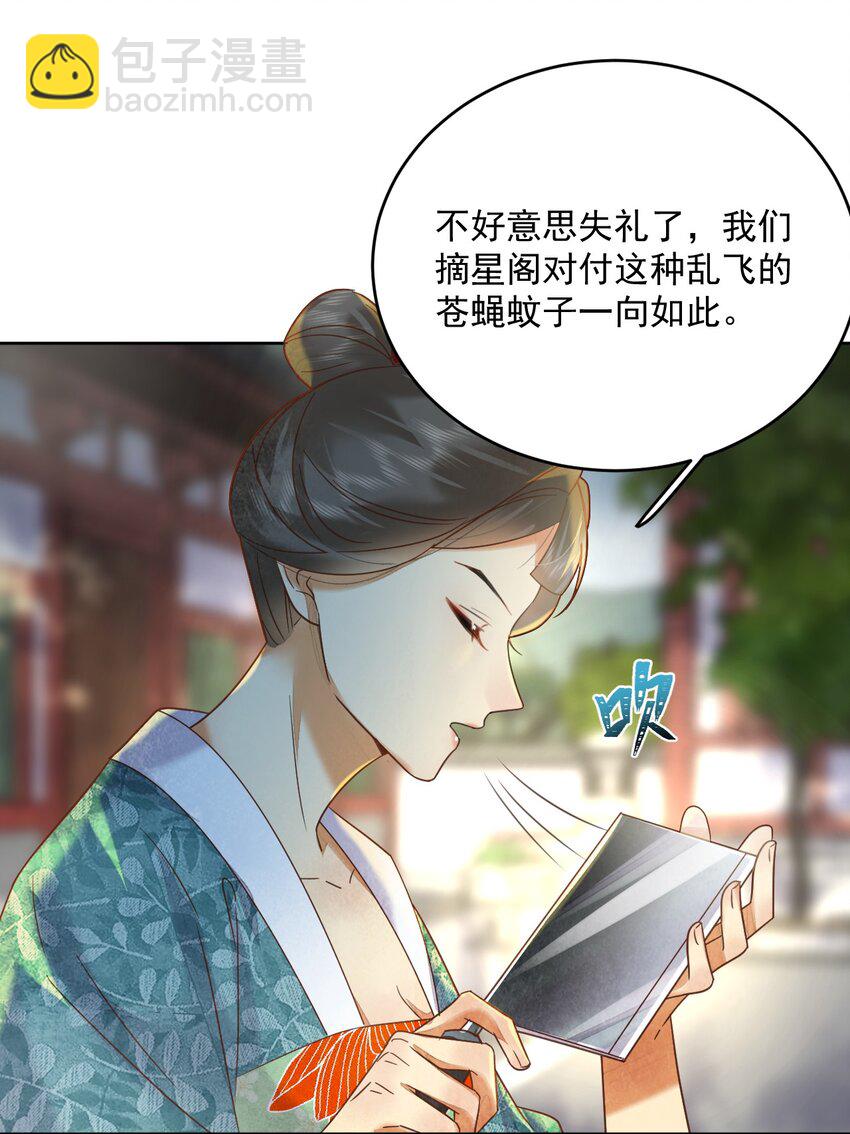 第62话 我们要休夫-第63话