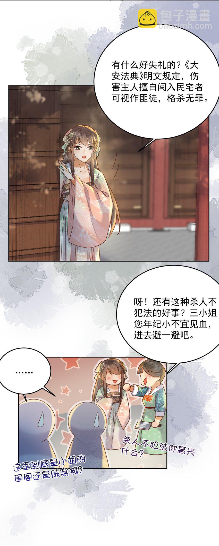 第62话 我们要休夫-第63话