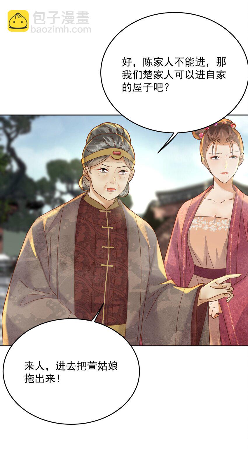 第62话 我们要休夫-第63话