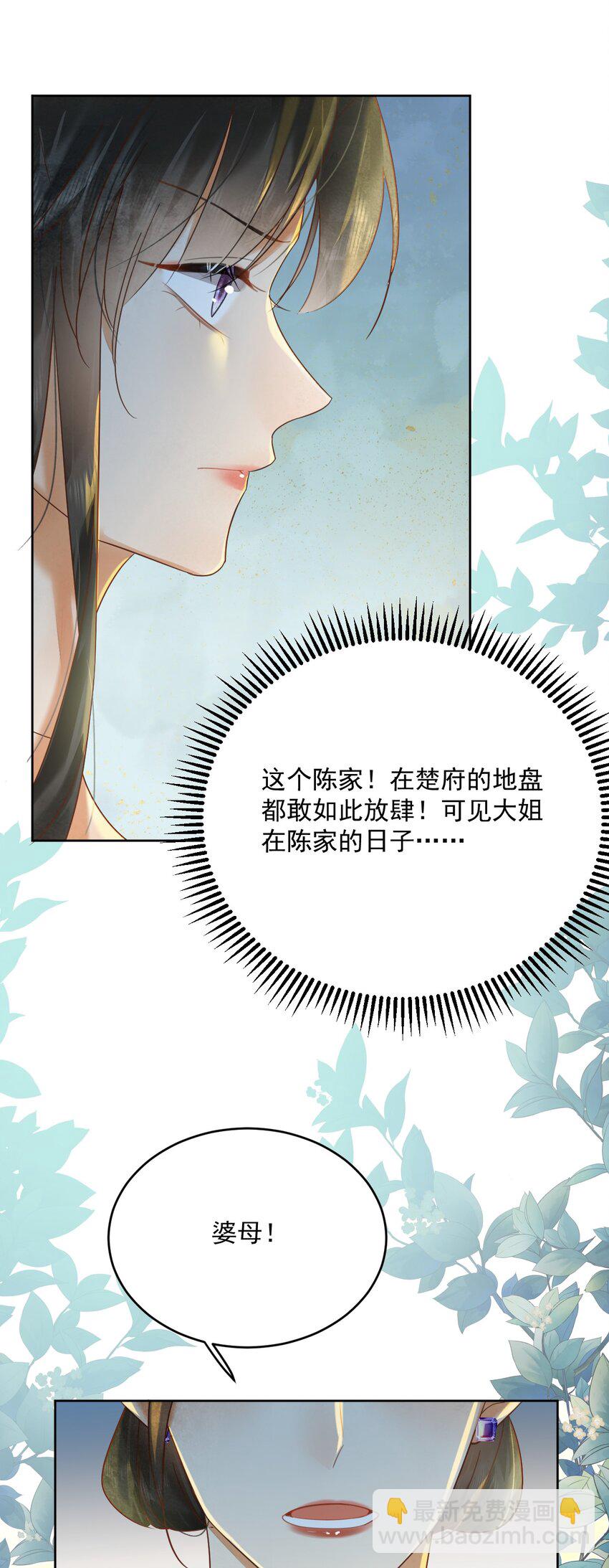 第62话 我们要休夫-第63话