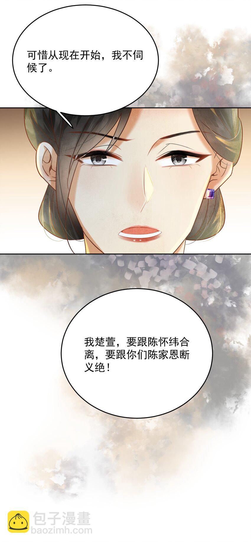 第62话 我们要休夫-第63话