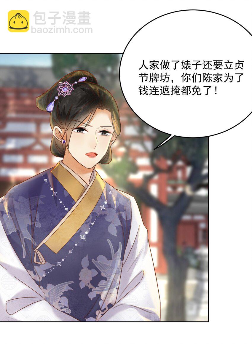 第62话 我们要休夫-第63话