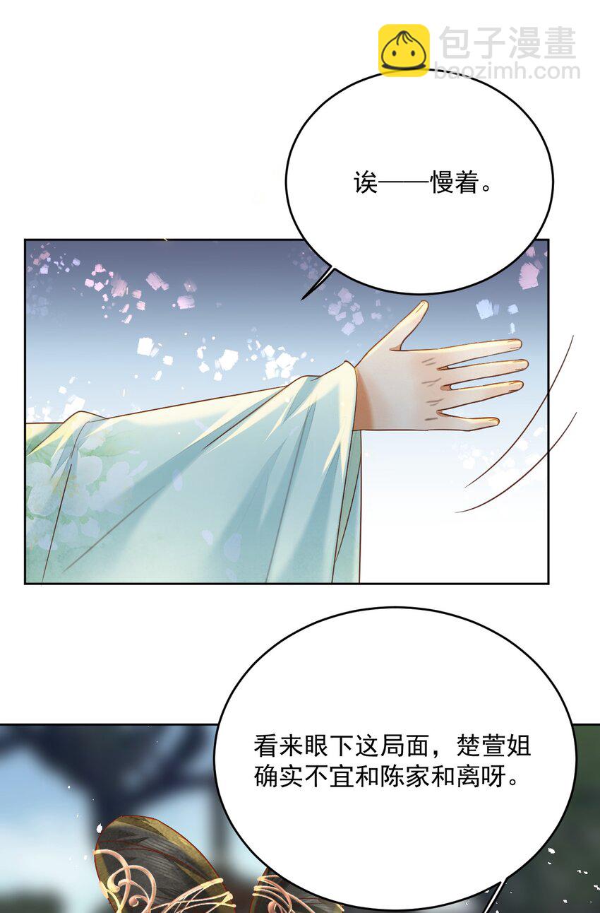 第62话 我们要休夫-第63话