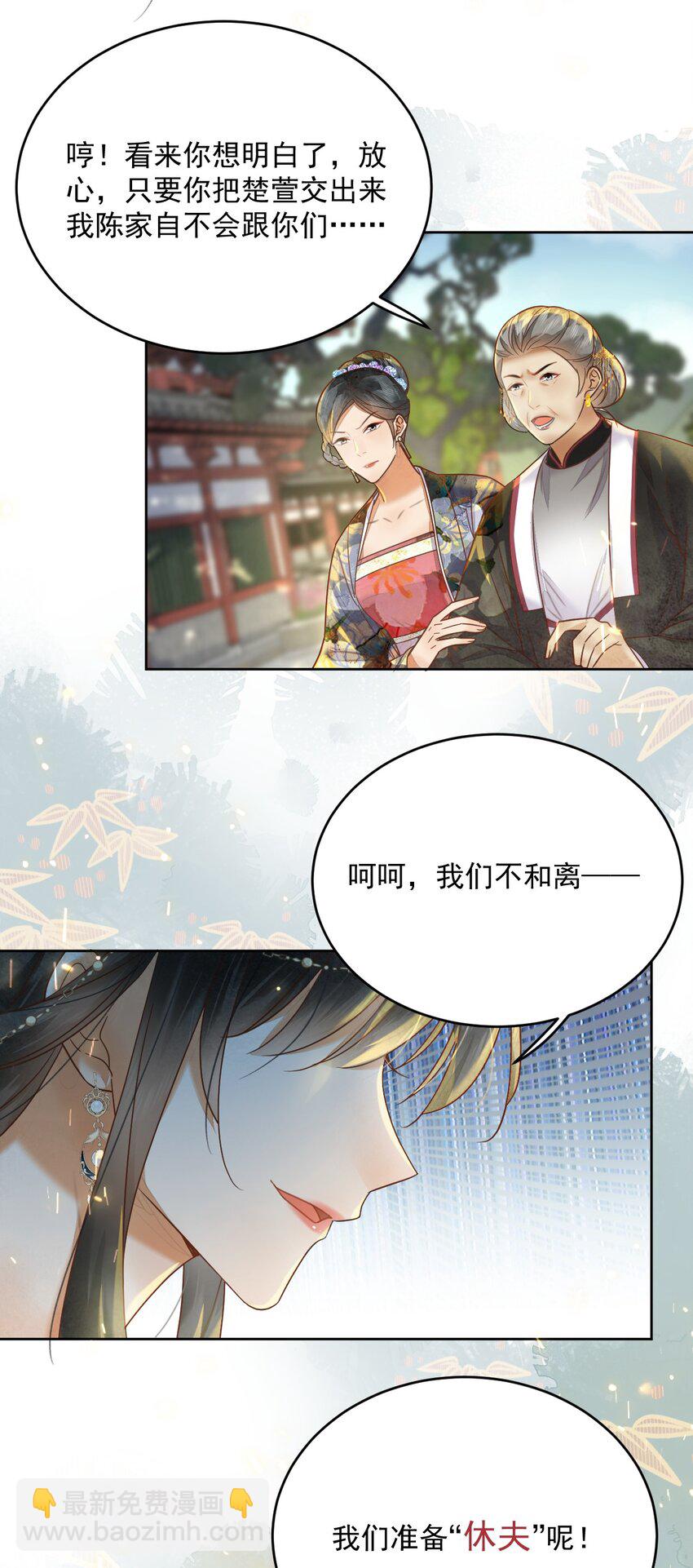 第62话 我们要休夫-第63话