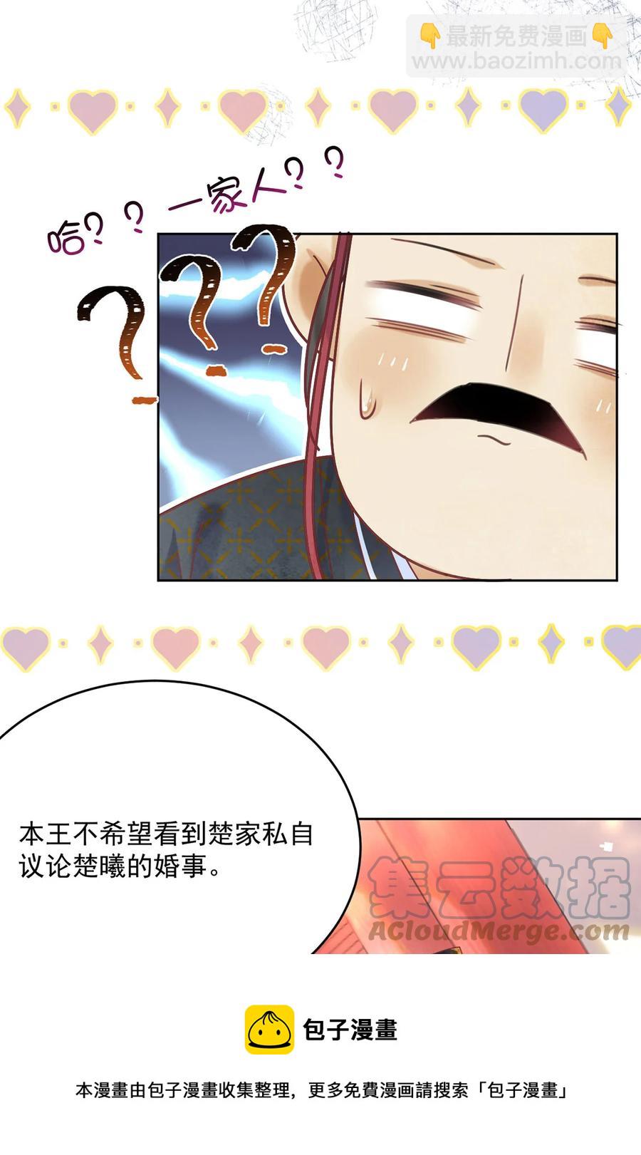 第64话 一家子-第65话
