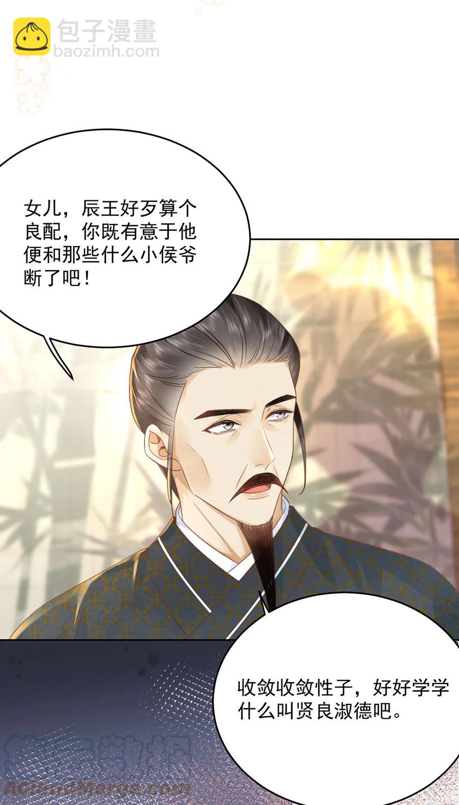 第66话 为天下女子开先例-第67话