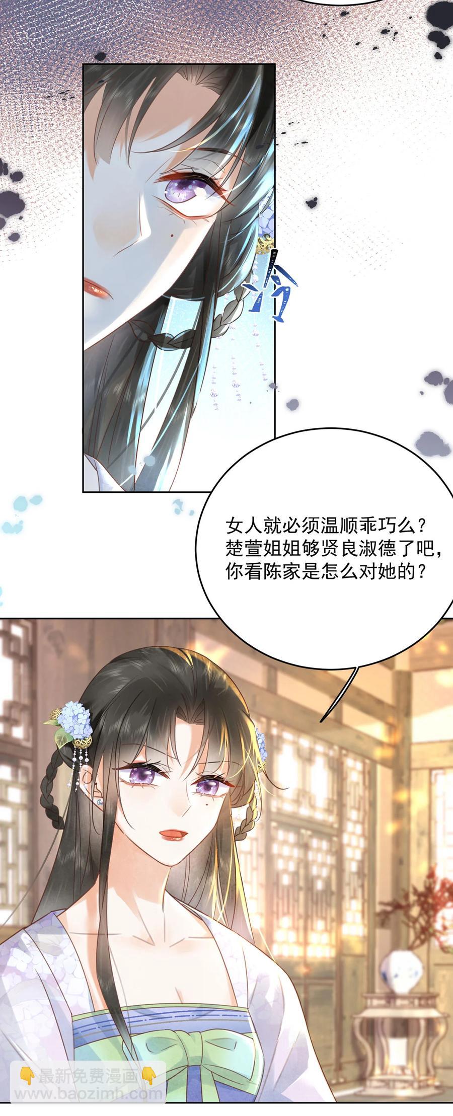 第66话 为天下女子开先例-第67话