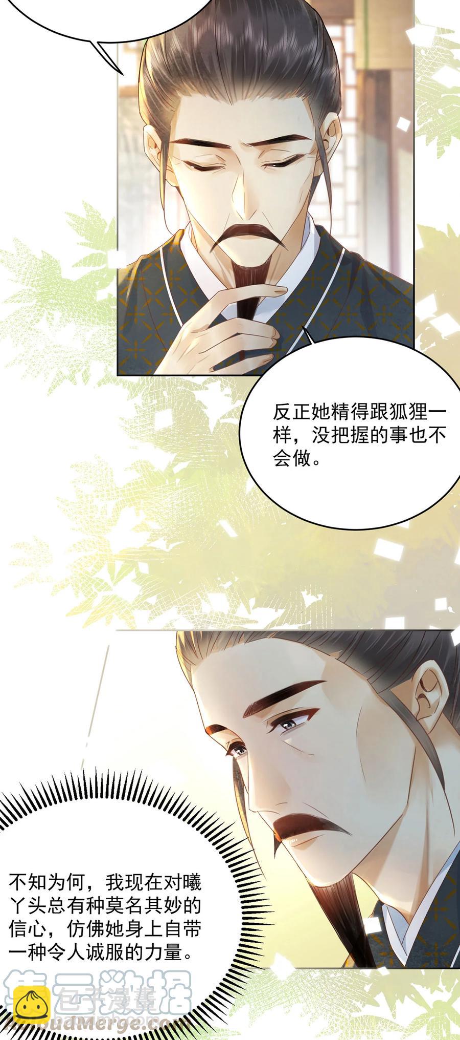 第66话 为天下女子开先例-第67话
