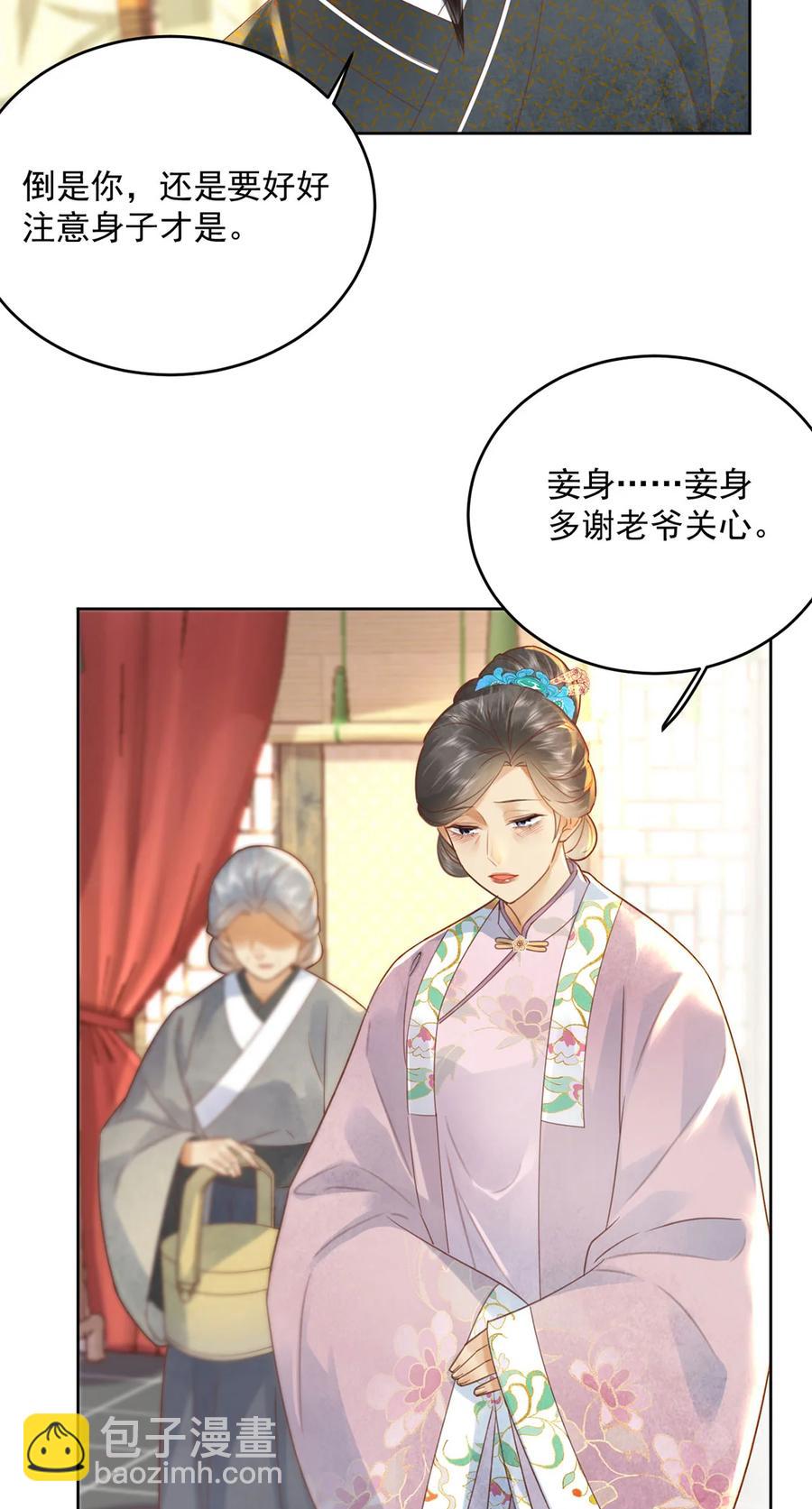 第66话 为天下女子开先例-第67话
