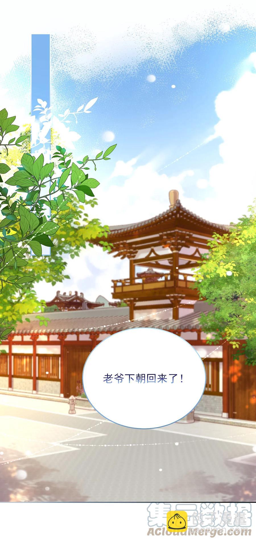 第66话 为天下女子开先例-第67话
