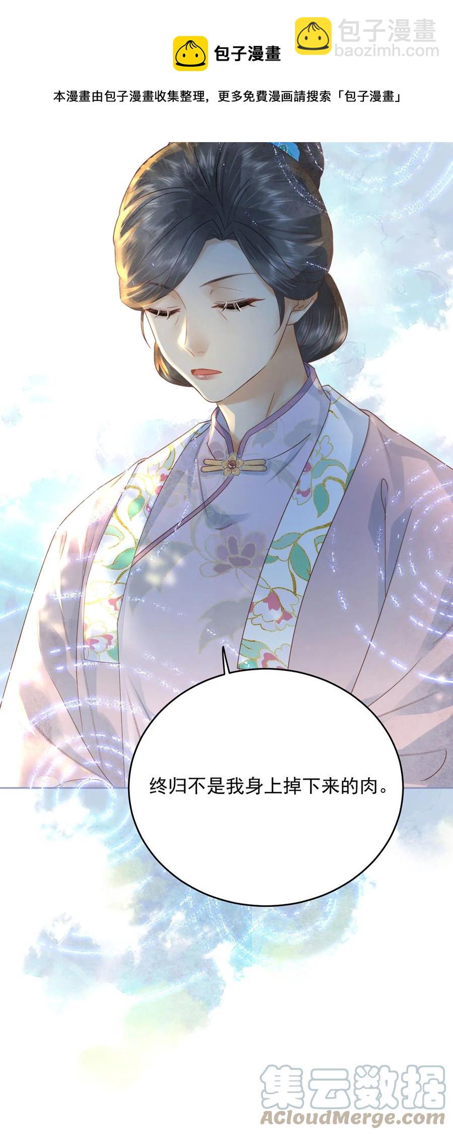 第66话 为天下女子开先例-第67话