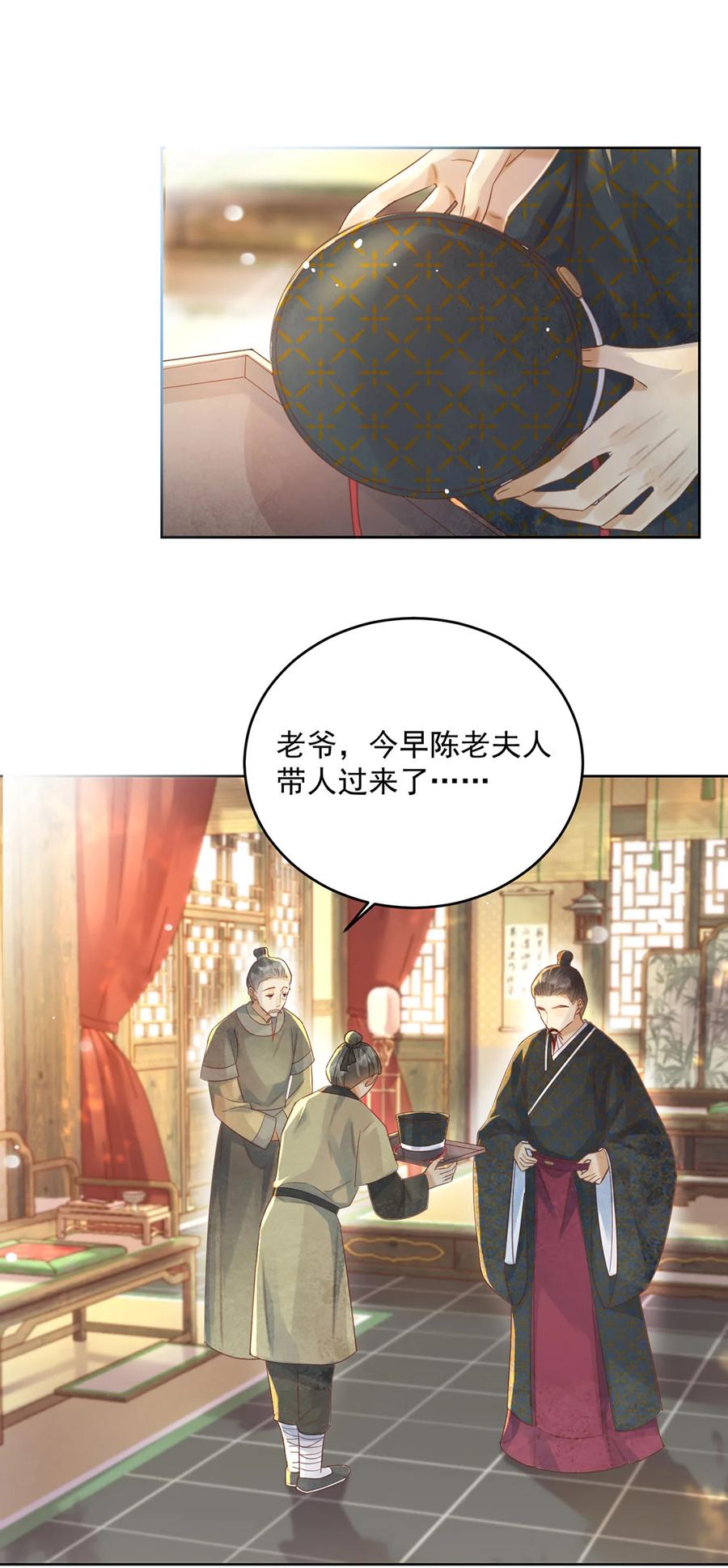 第66话 为天下女子开先例-第67话