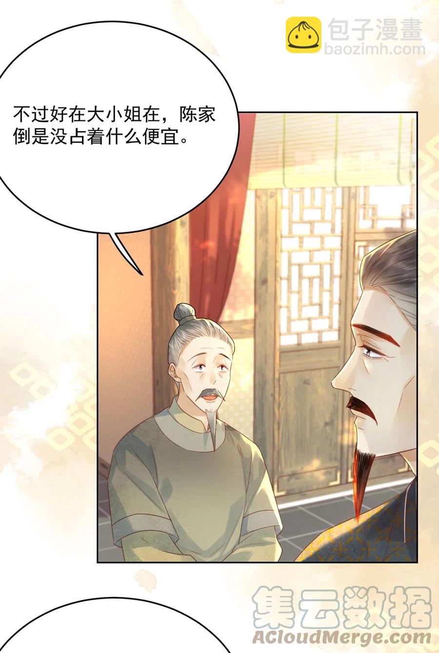 第66话 为天下女子开先例-第67话