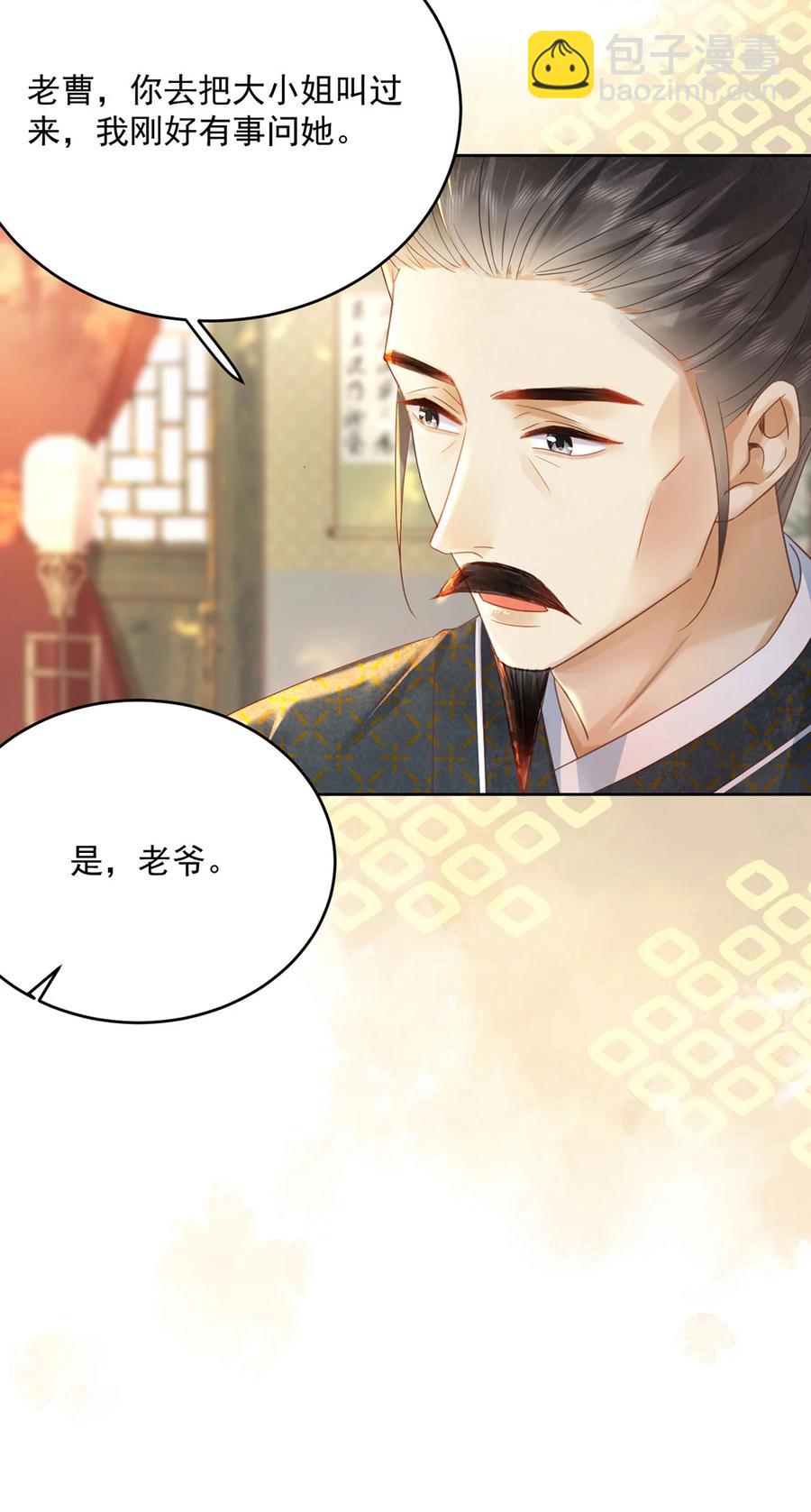 第66话 为天下女子开先例-第67话