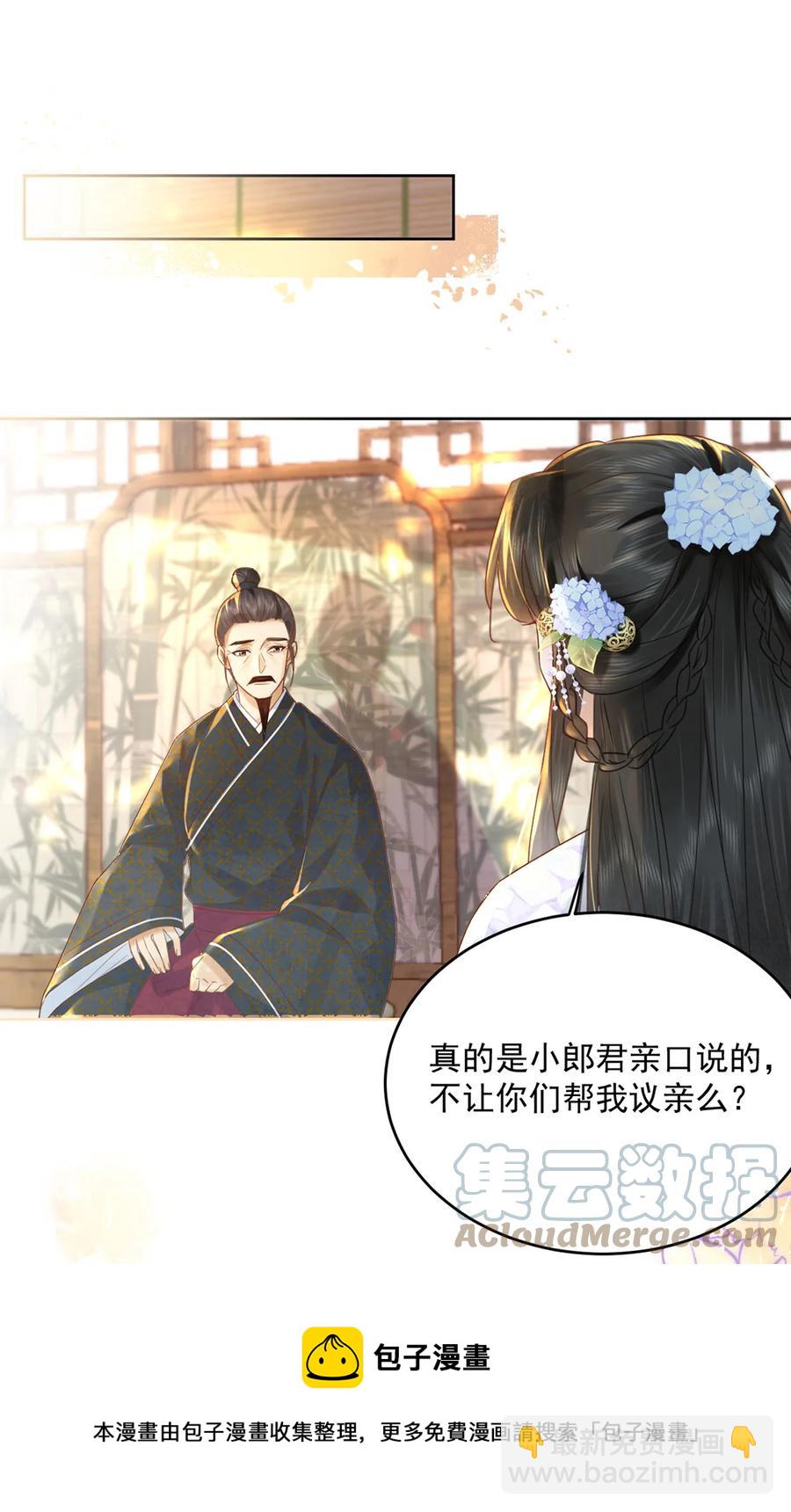 第66话 为天下女子开先例-第67话