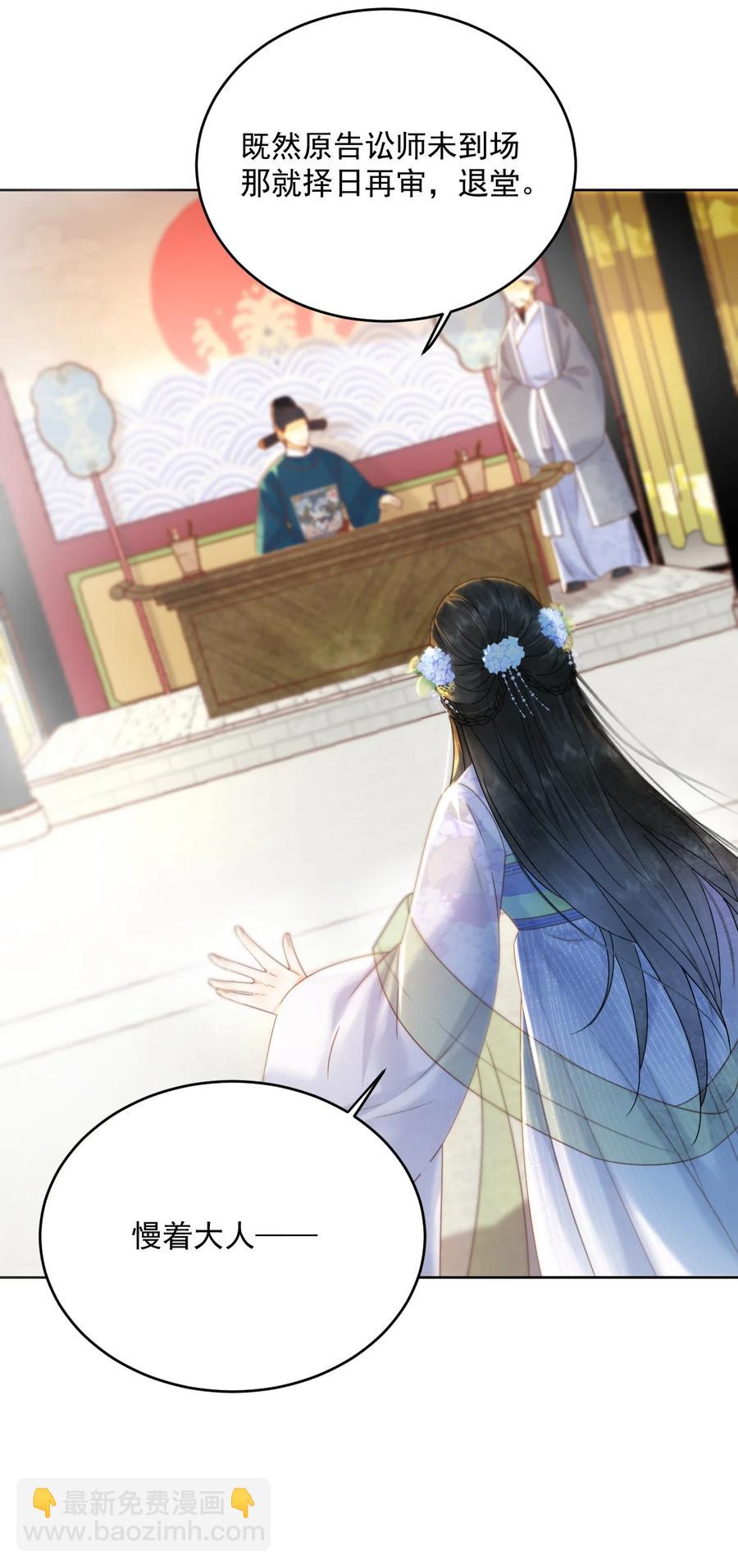 第68话 女子为何不能做讼师-第69话