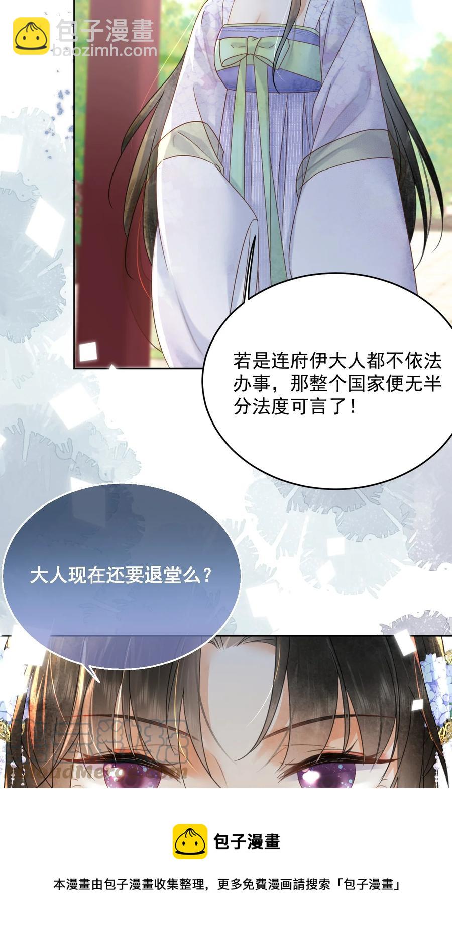 第68话 女子为何不能做讼师-第69话