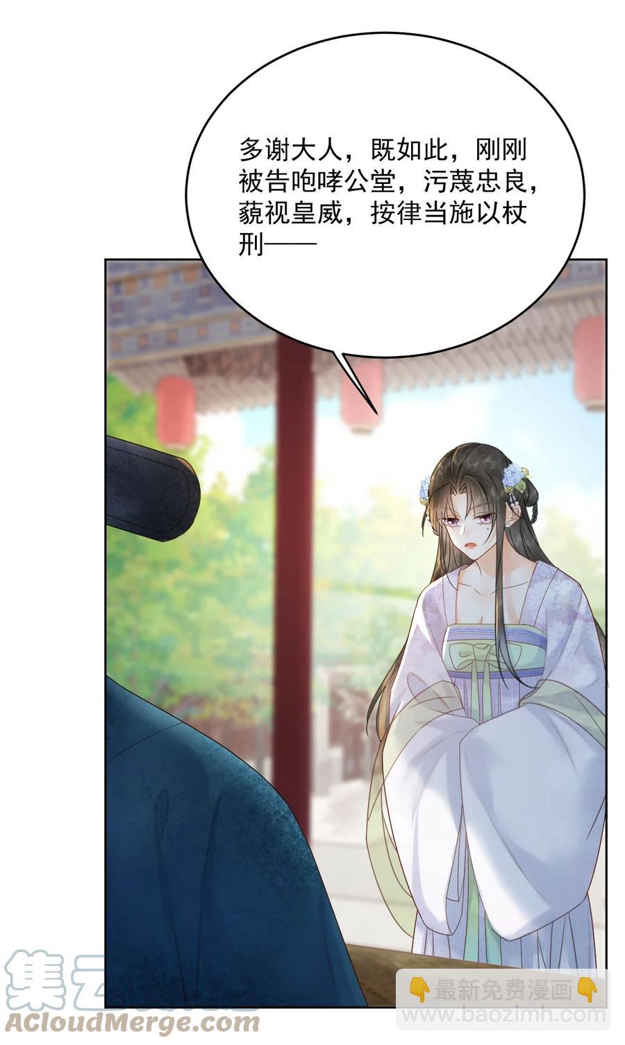 第68话 女子为何不能做讼师-第69话
