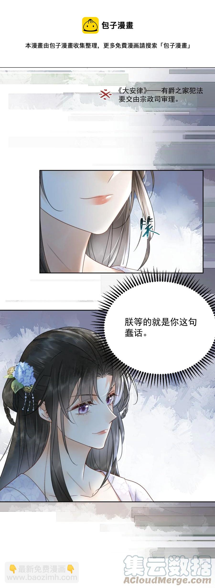 第68话 女子为何不能做讼师-第69话