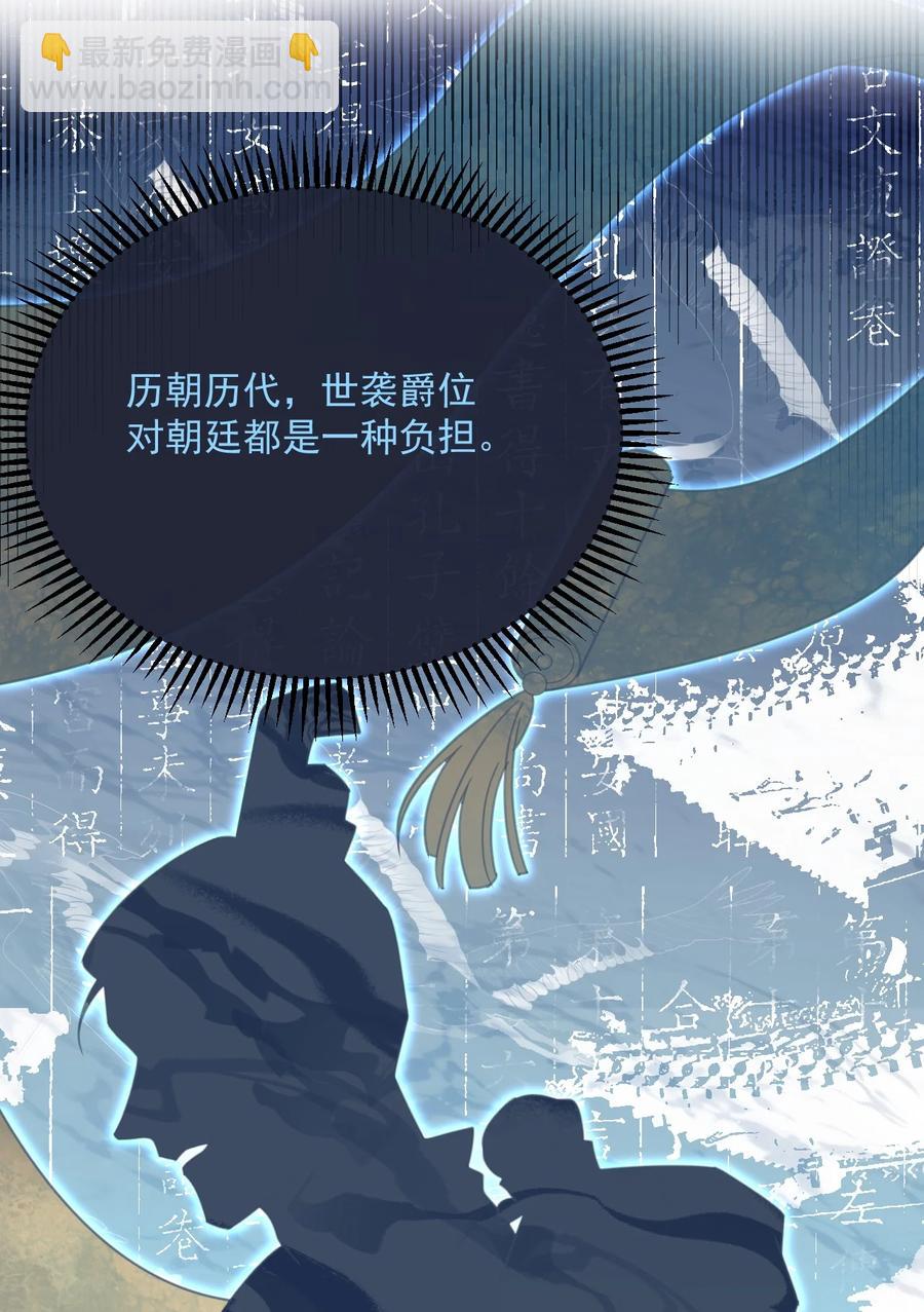 第68话 女子为何不能做讼师-第69话