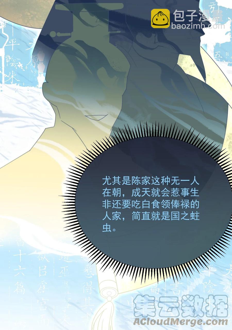 第68话 女子为何不能做讼师-第69话