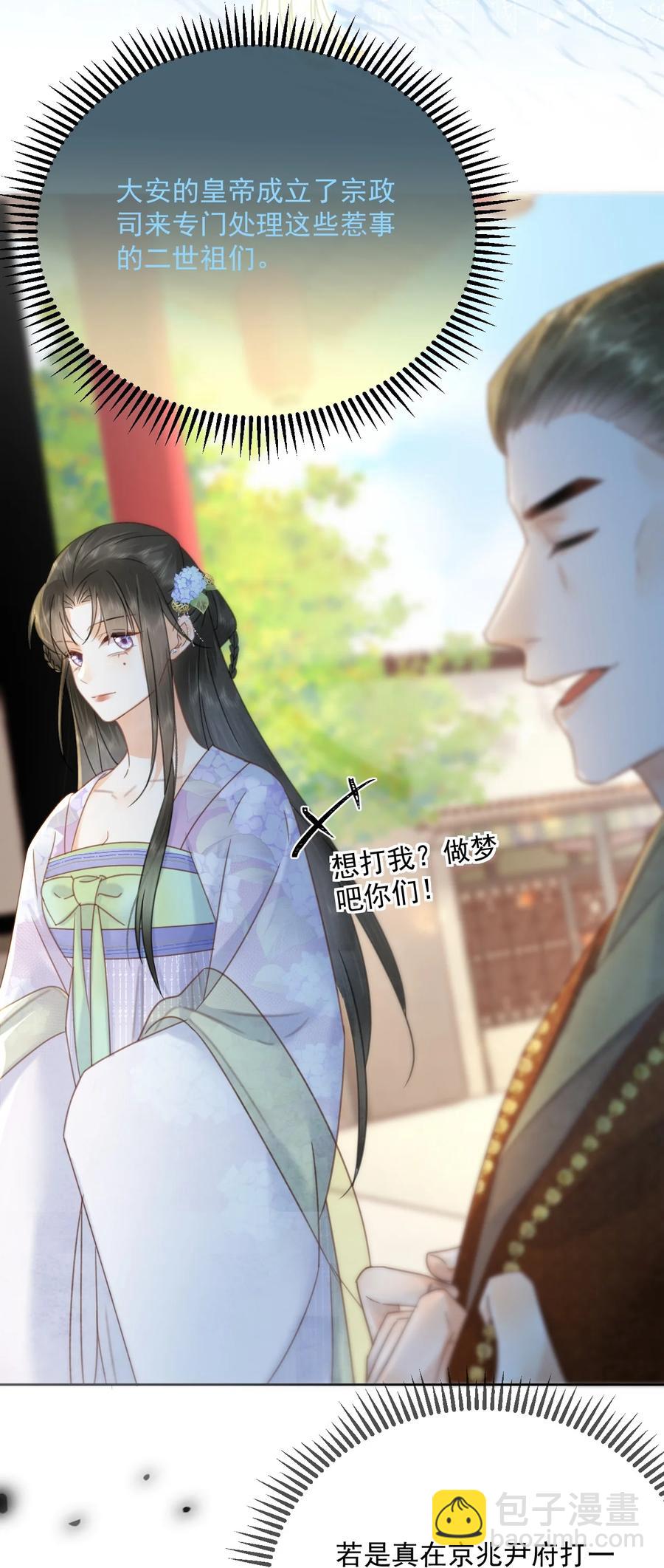 第68话 女子为何不能做讼师-第69话