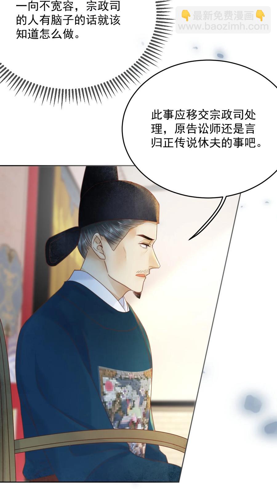 第68话 女子为何不能做讼师-第69话