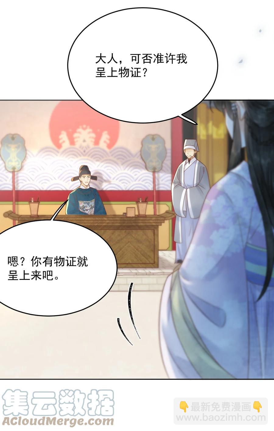 第68话 女子为何不能做讼师-第69话