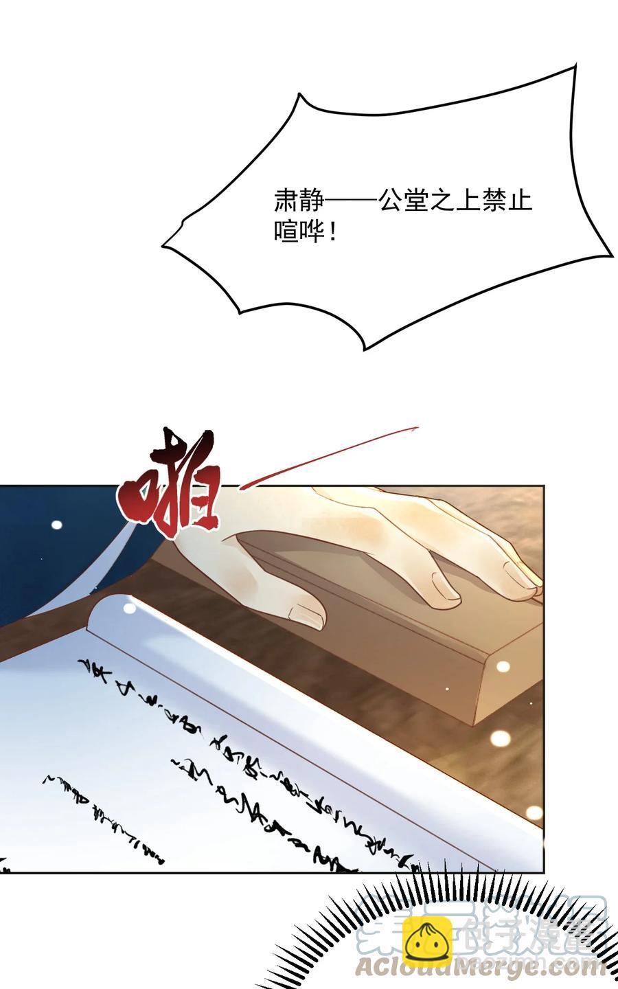 第68话 女子为何不能做讼师-第69话