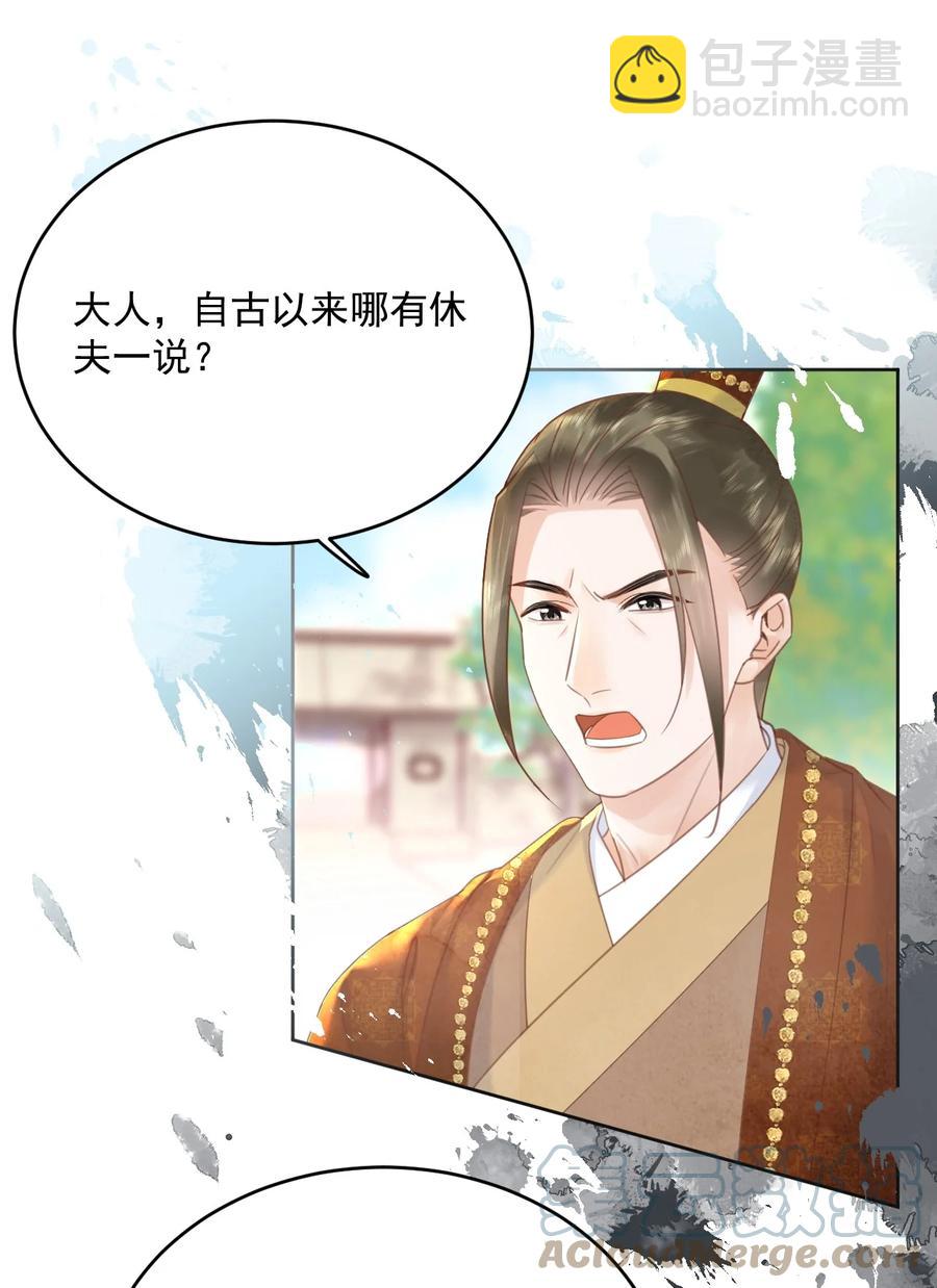 第68话 女子为何不能做讼师-第69话