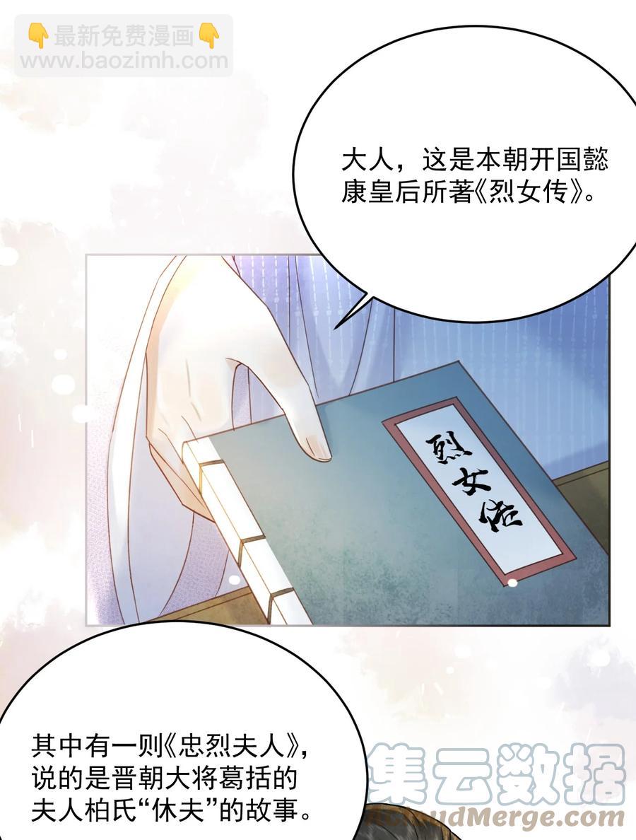 第68话 女子为何不能做讼师-第69话