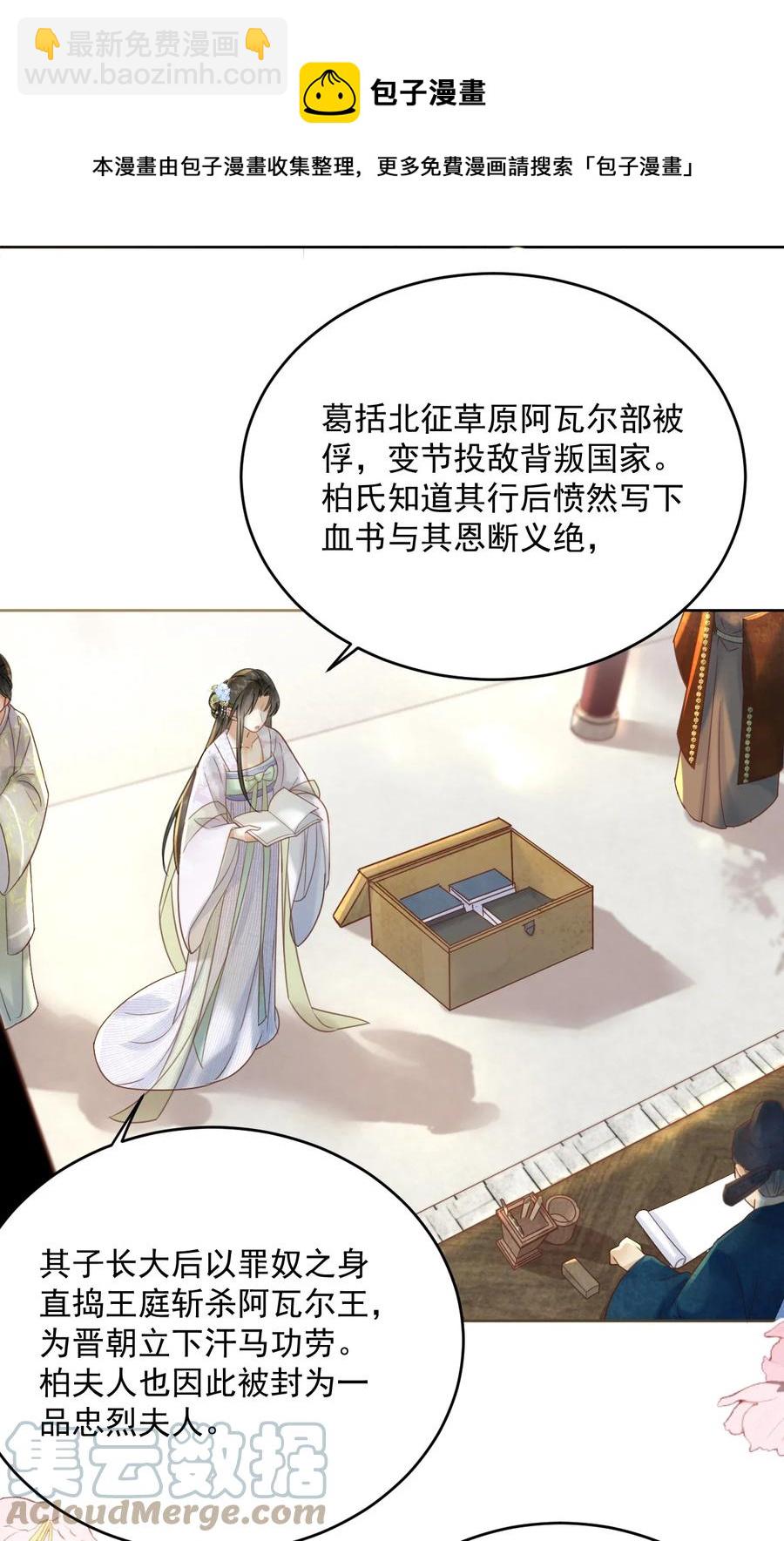 第68话 女子为何不能做讼师-第69话