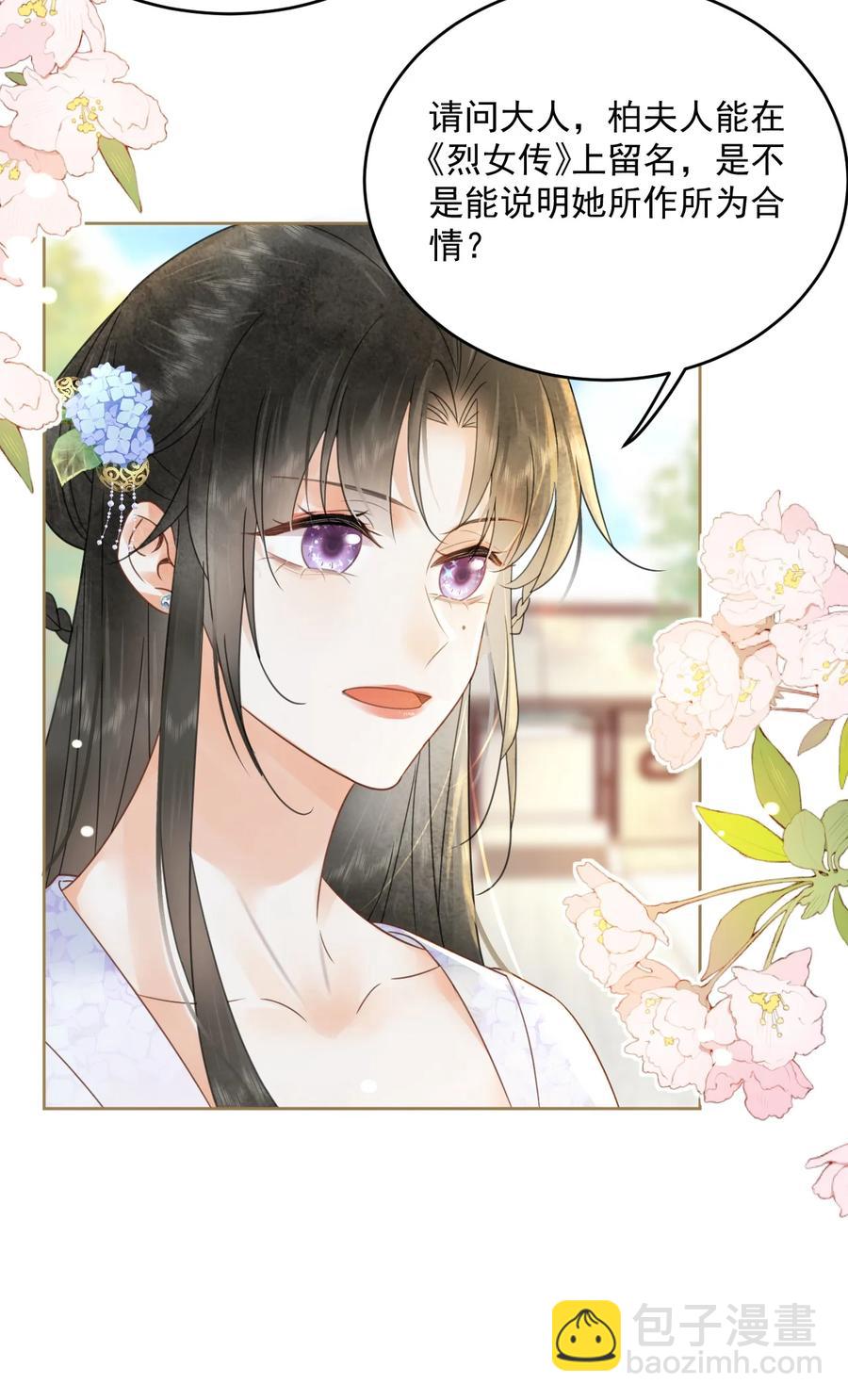 第68话 女子为何不能做讼师-第69话
