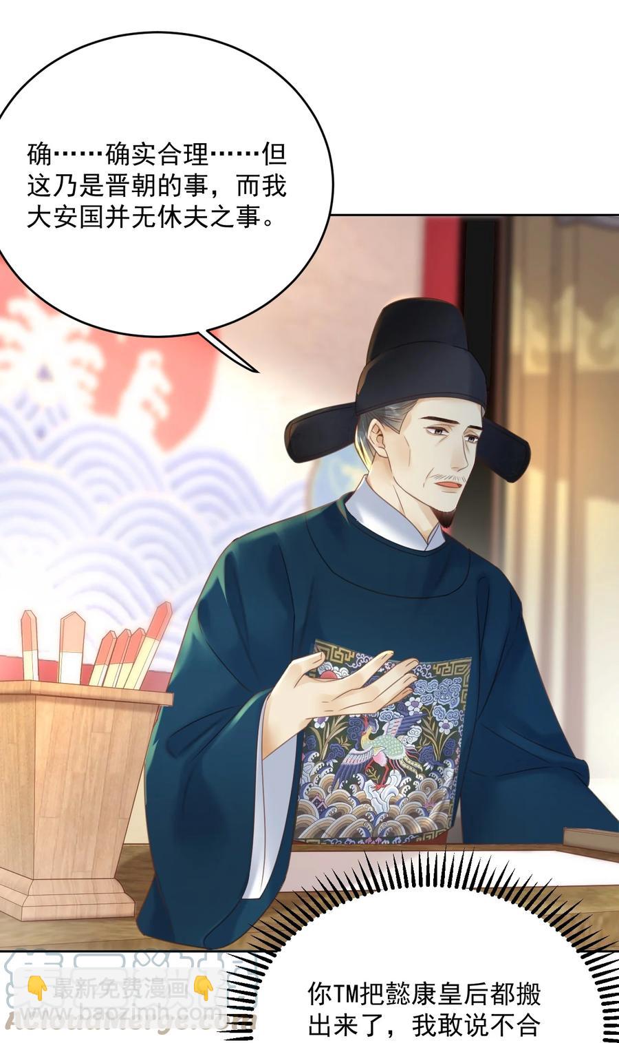 第68话 女子为何不能做讼师-第69话