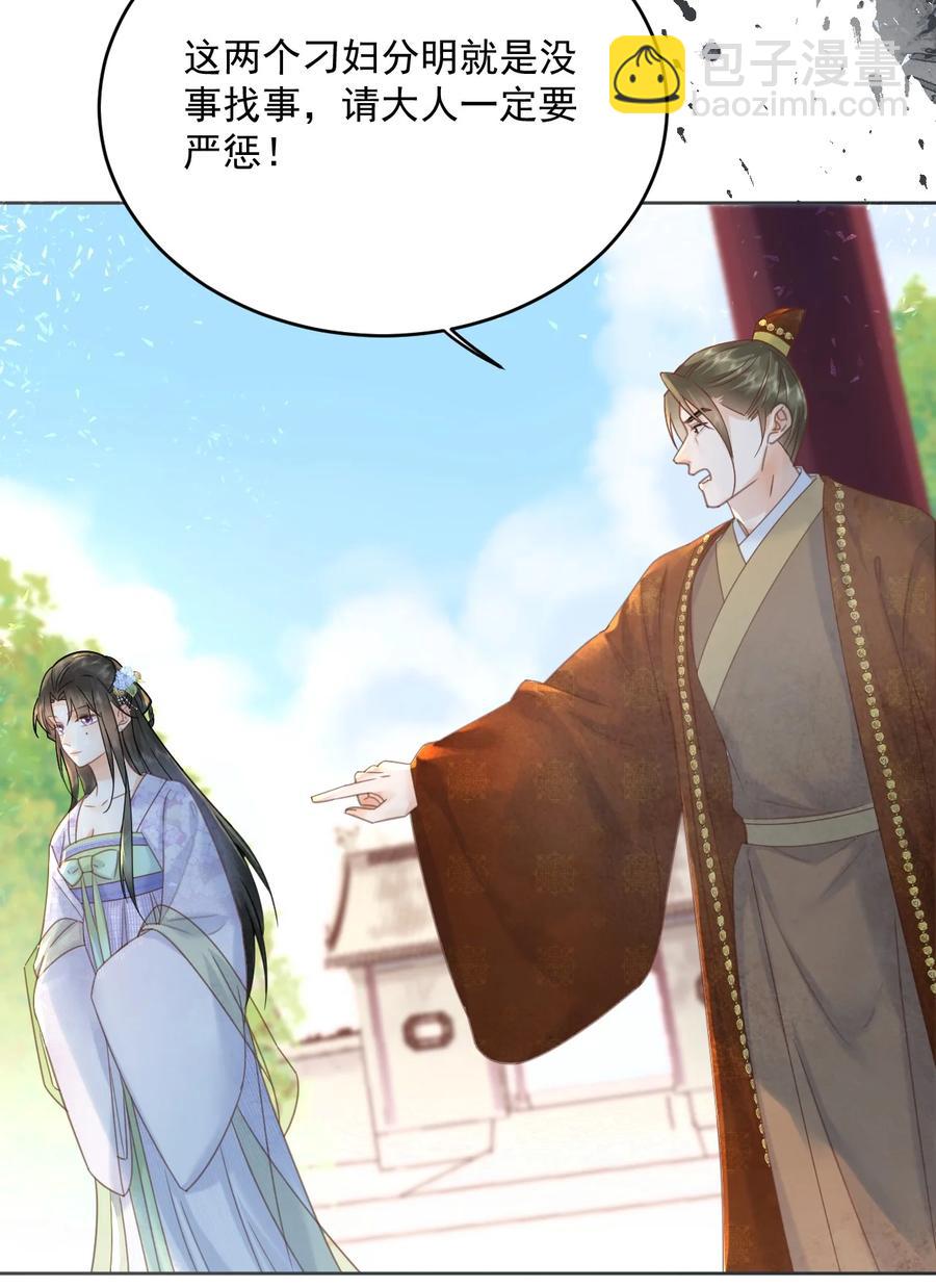 第68话 女子为何不能做讼师-第69话