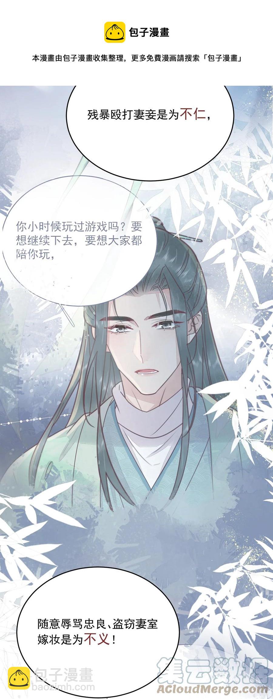 第68话 女子为何不能做讼师-第69话