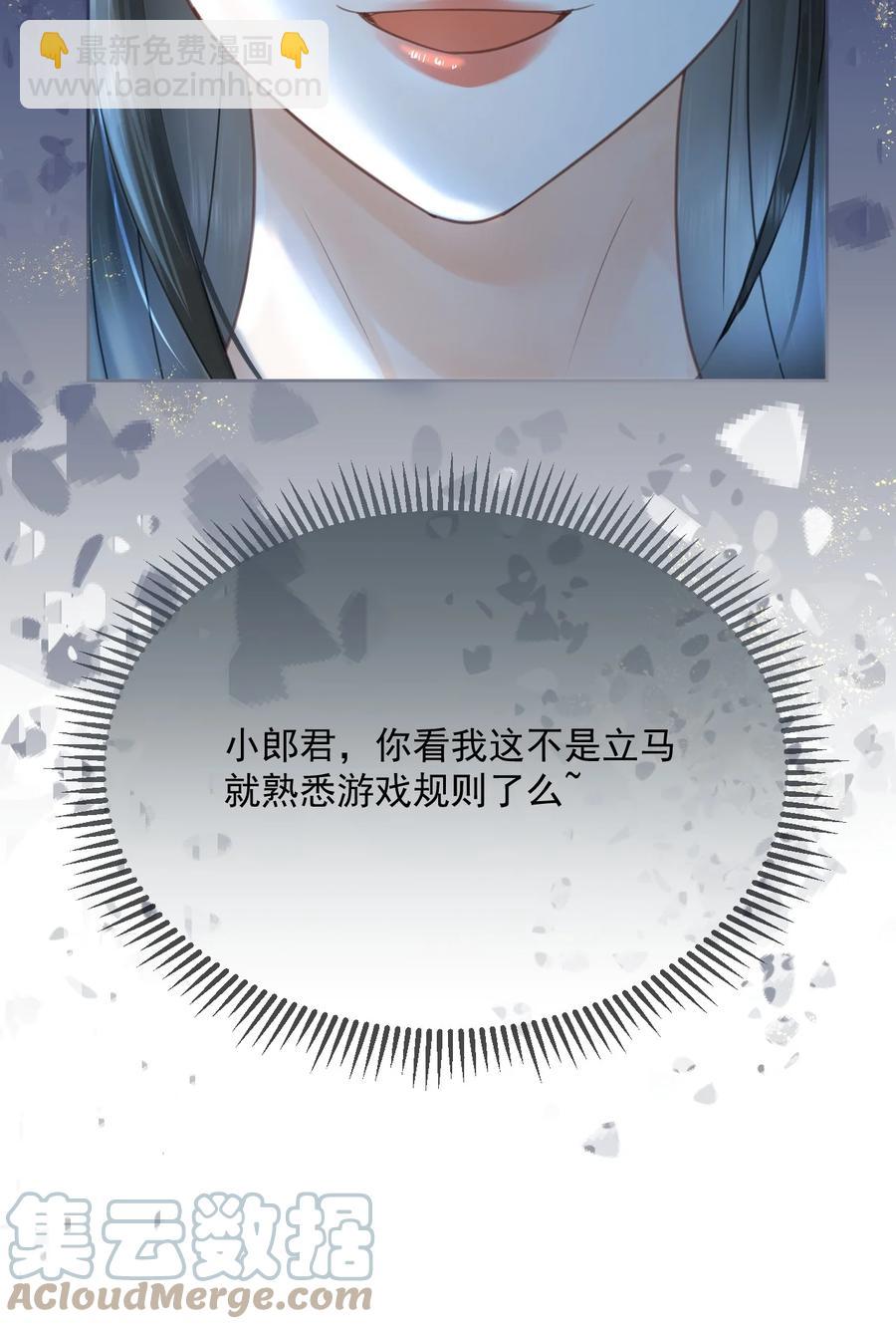 第68话 女子为何不能做讼师-第69话