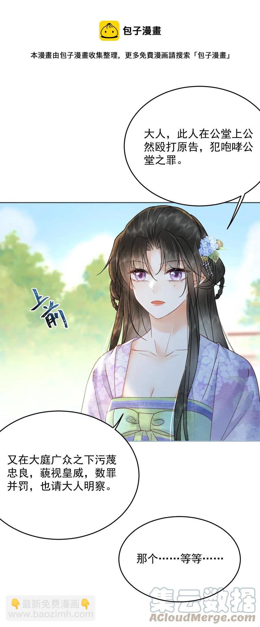 第68话 女子为何不能做讼师-第69话