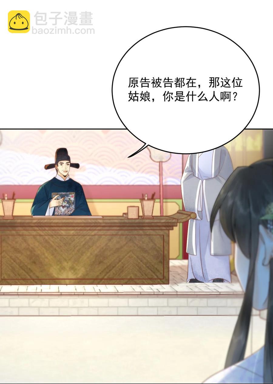第68话 女子为何不能做讼师-第69话