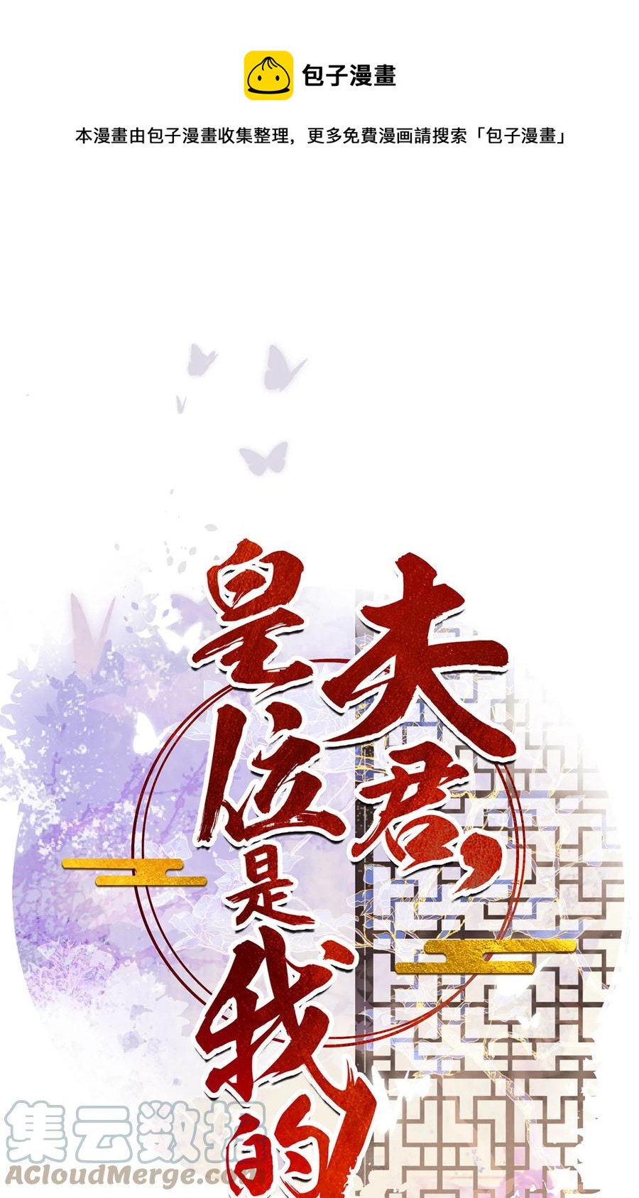 第70话 曦有一计-第71话